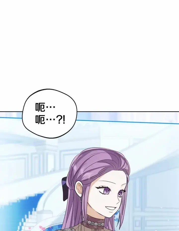 《看见状态栏的宝贝皇女》113.红色胸针事件（4）图119