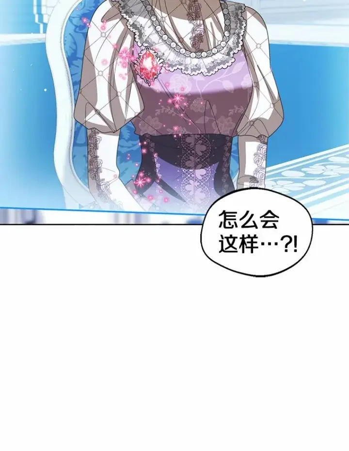《看见状态栏的宝贝皇女》113.红色胸针事件（4）图120