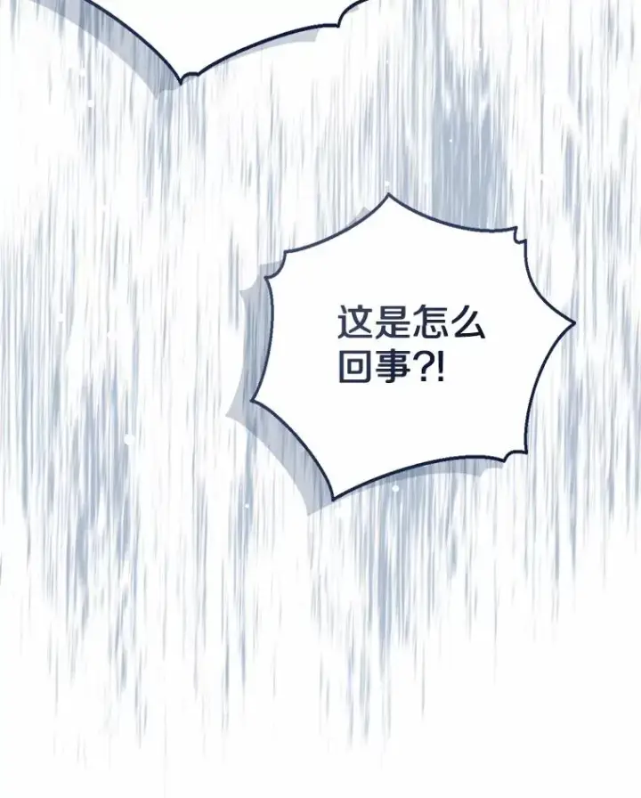 《看见状态栏的宝贝皇女》113.红色胸针事件（4）图123