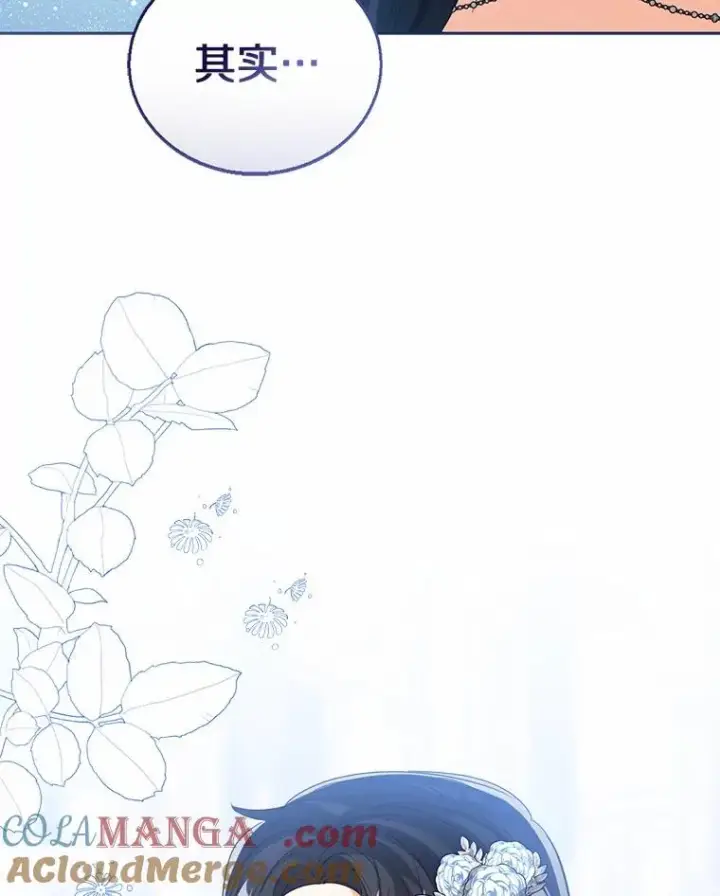 《看见状态栏的宝贝皇女》113.红色胸针事件（4）图125