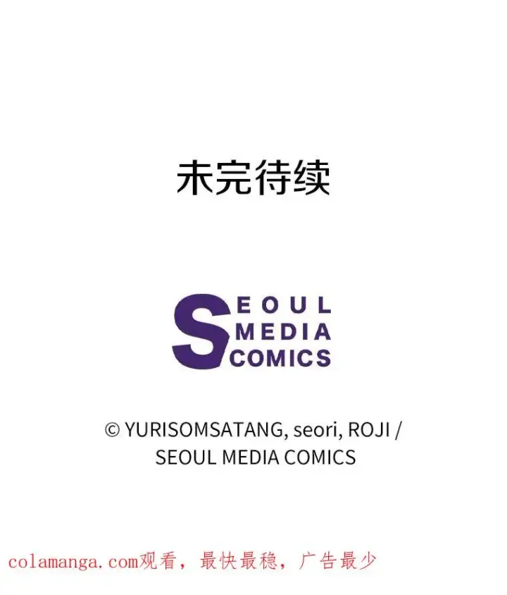 《看见状态栏的宝贝皇女》113.红色胸针事件（4）图132