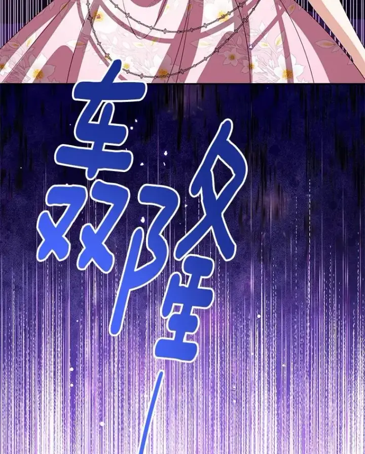 《看见状态栏的宝贝皇女》113.红色胸针事件（4）图22
