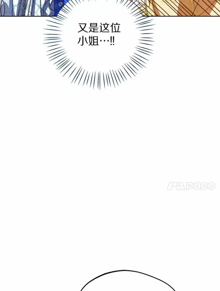 《看见状态栏的宝贝皇女》113.红色胸针事件（4）图38