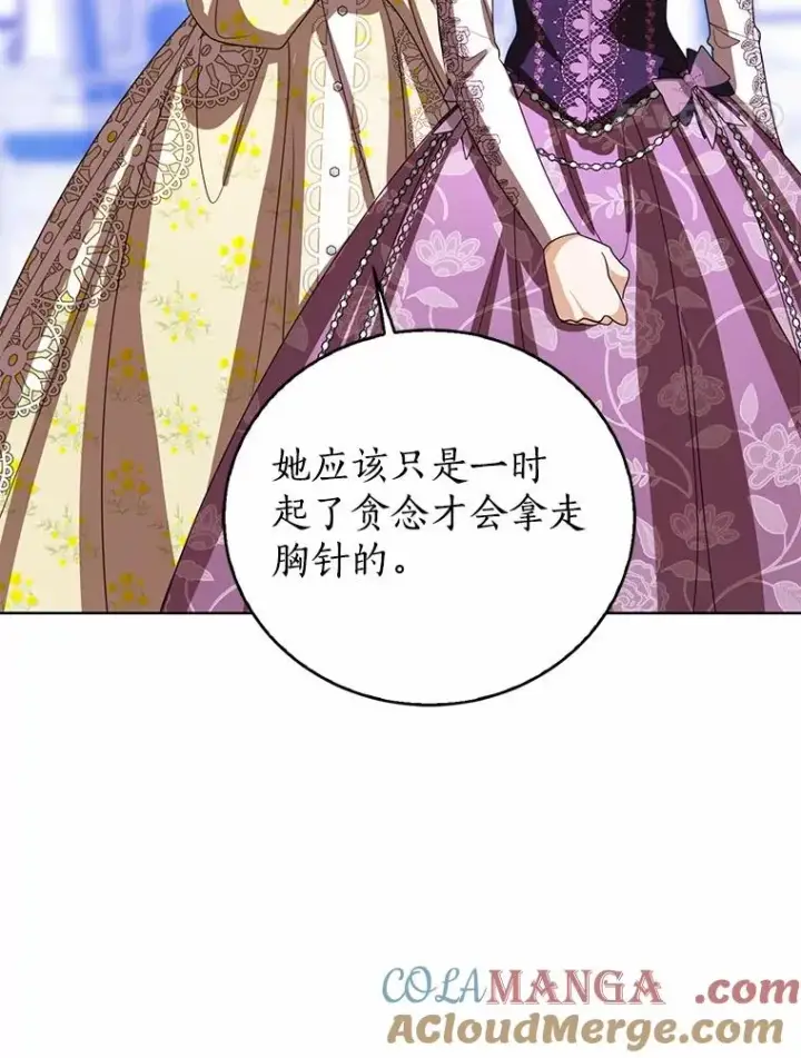 《看见状态栏的宝贝皇女》113.红色胸针事件（4）图45