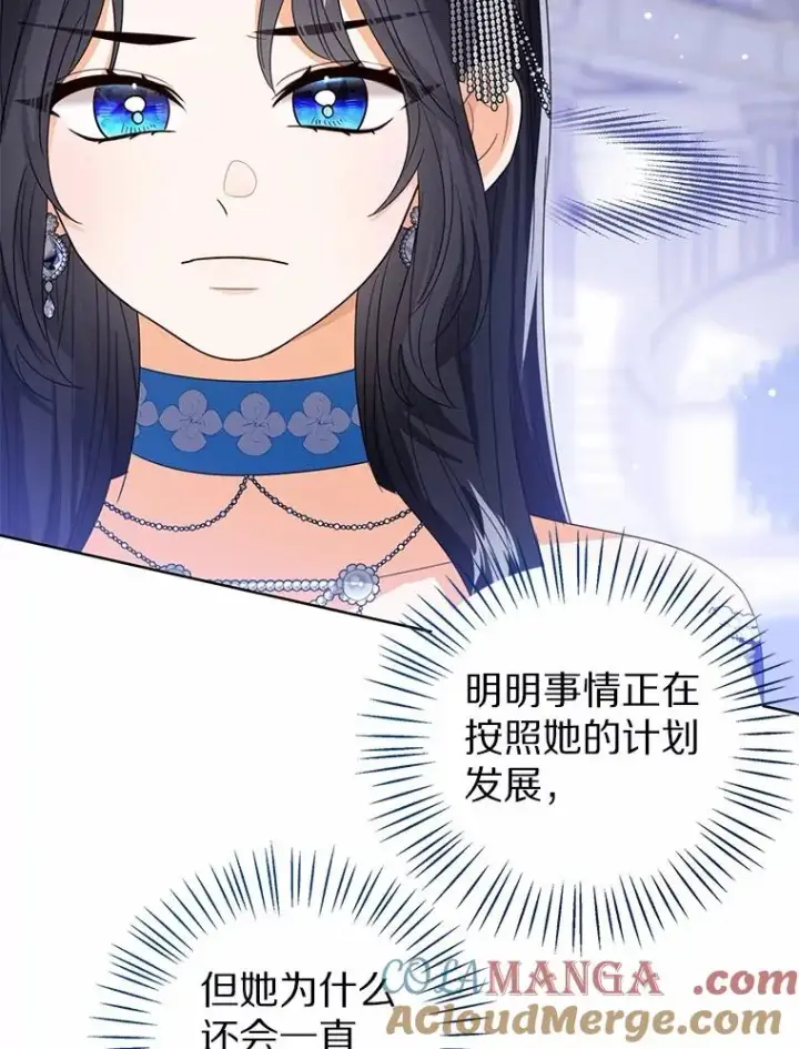 《看见状态栏的宝贝皇女》113.红色胸针事件（4）图53