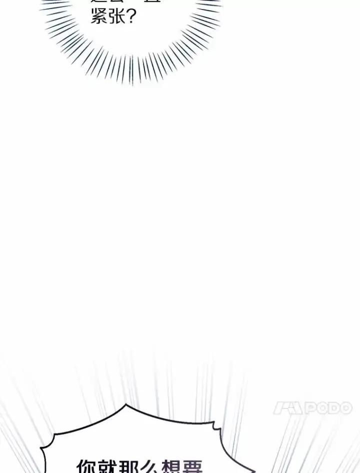 《看见状态栏的宝贝皇女》113.红色胸针事件（4）图54