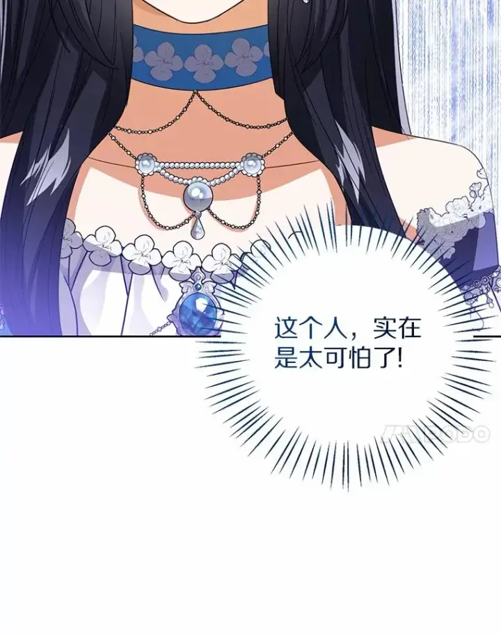 《看见状态栏的宝贝皇女》113.红色胸针事件（4）图64
