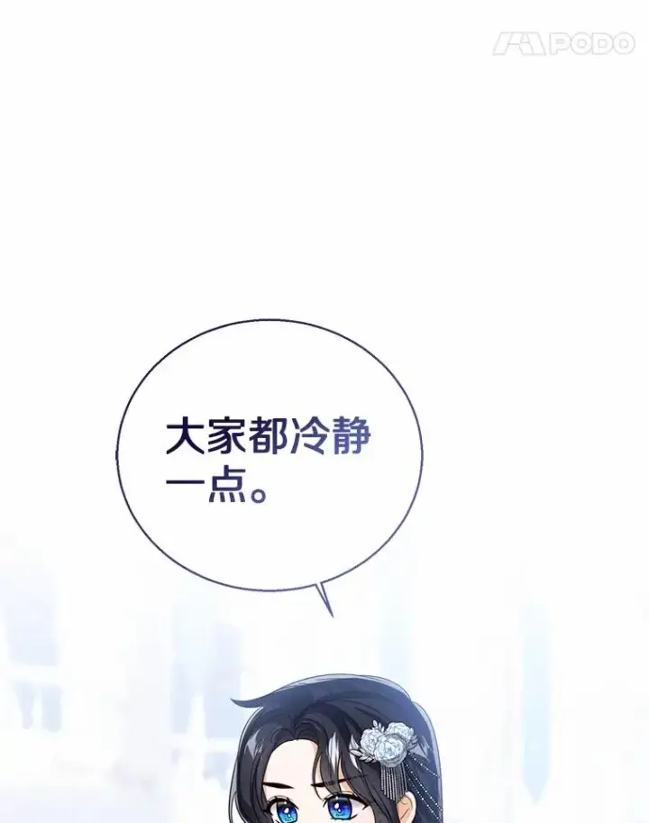 《看见状态栏的宝贝皇女》113.红色胸针事件（4）图68