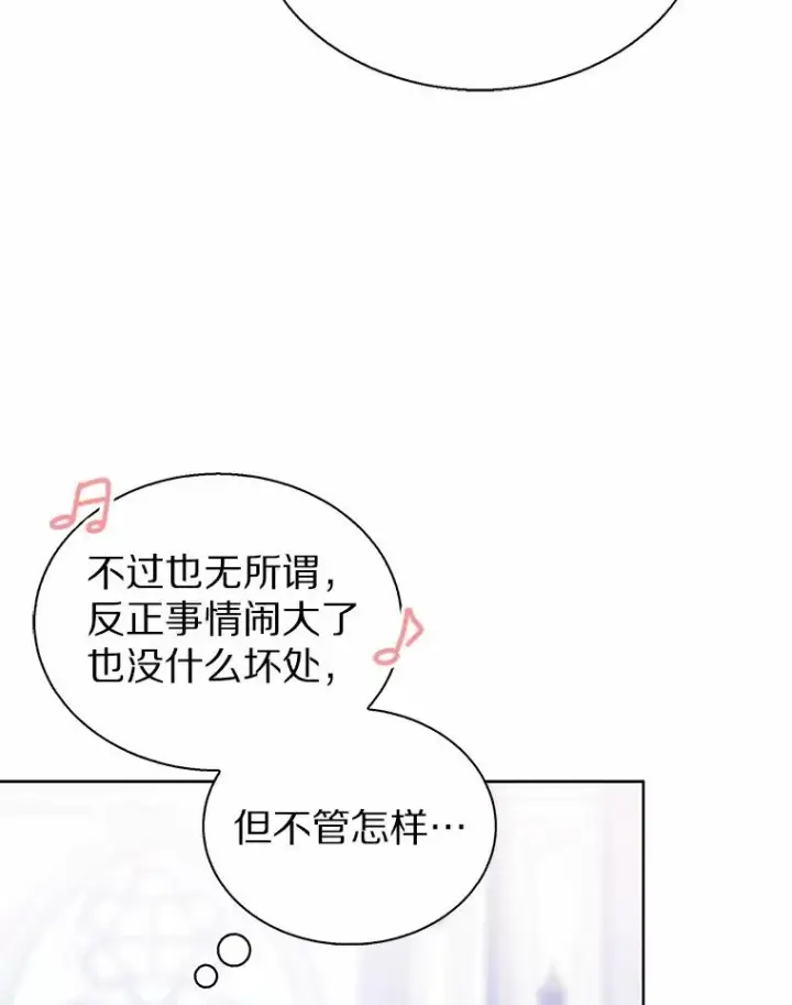 《看见状态栏的宝贝皇女》113.红色胸针事件（4）图72