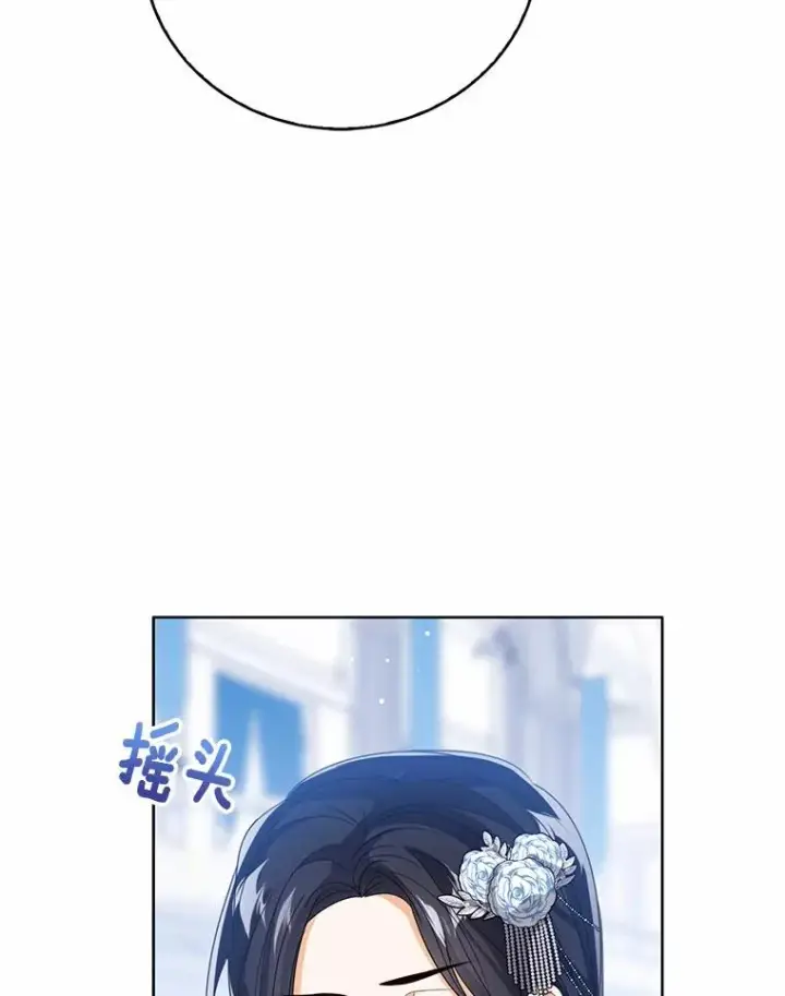 《看见状态栏的宝贝皇女》113.红色胸针事件（4）图76