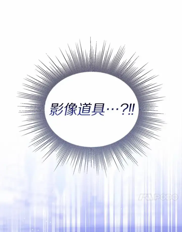 《看见状态栏的宝贝皇女》113.红色胸针事件（4）图84