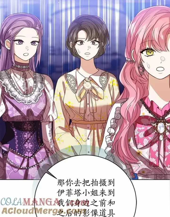 《看见状态栏的宝贝皇女》113.红色胸针事件（4）图85