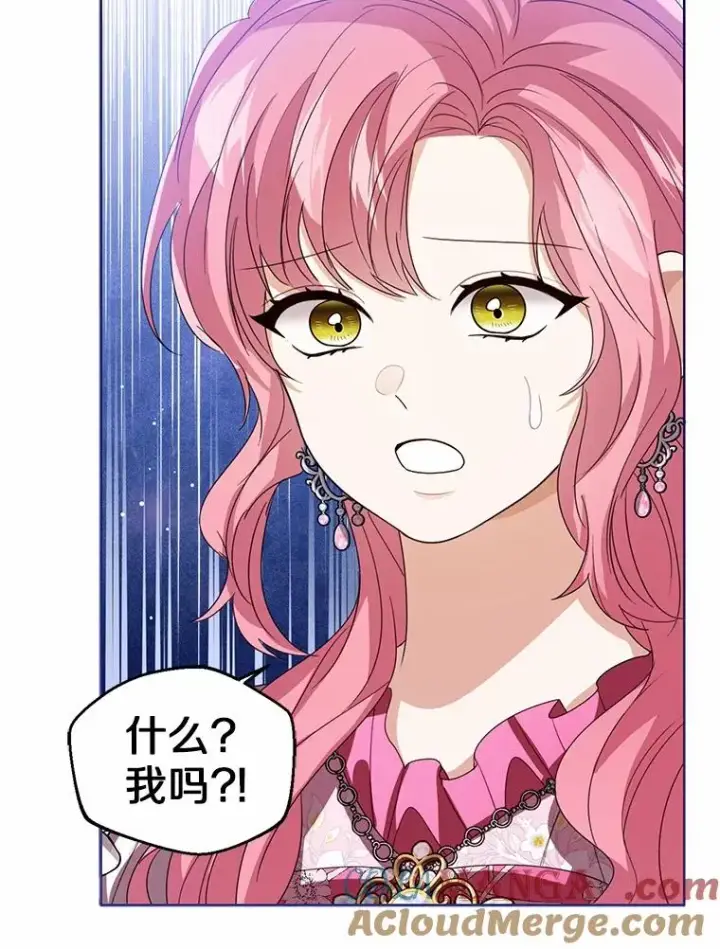 《看见状态栏的宝贝皇女》113.红色胸针事件（4）图9