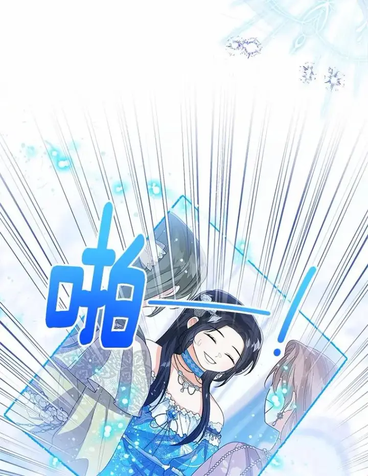 《看见状态栏的宝贝皇女》113.红色胸针事件（4）图95