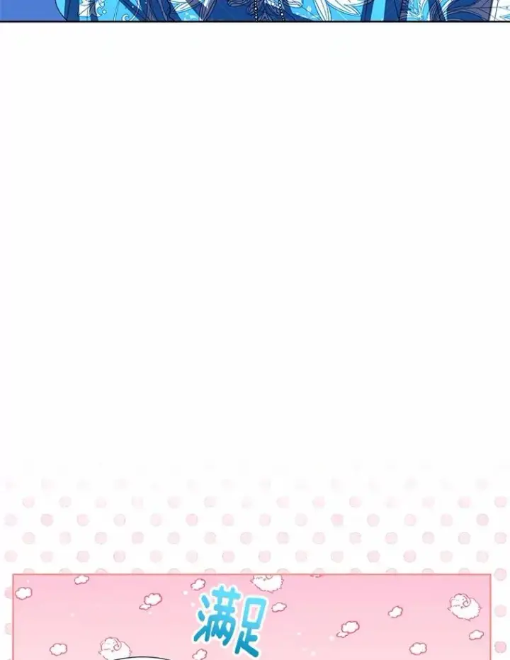 《看见状态栏的宝贝皇女》113.红色胸针事件（4）图99