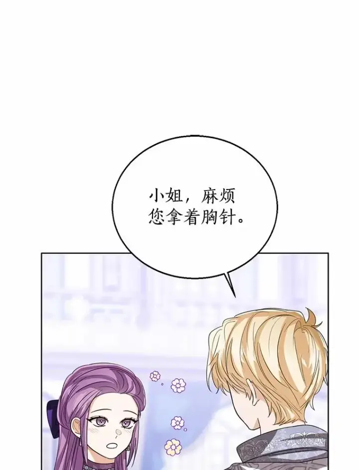 《看见状态栏的宝贝皇女》114.红色胸针事件（5）图108