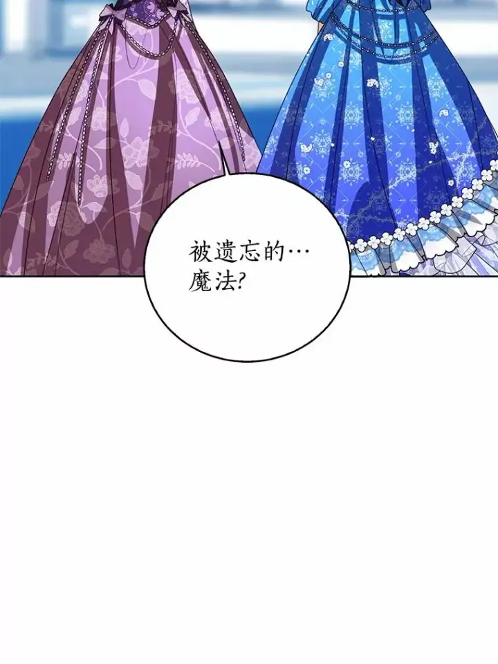 《看见状态栏的宝贝皇女》114.红色胸针事件（5）图11