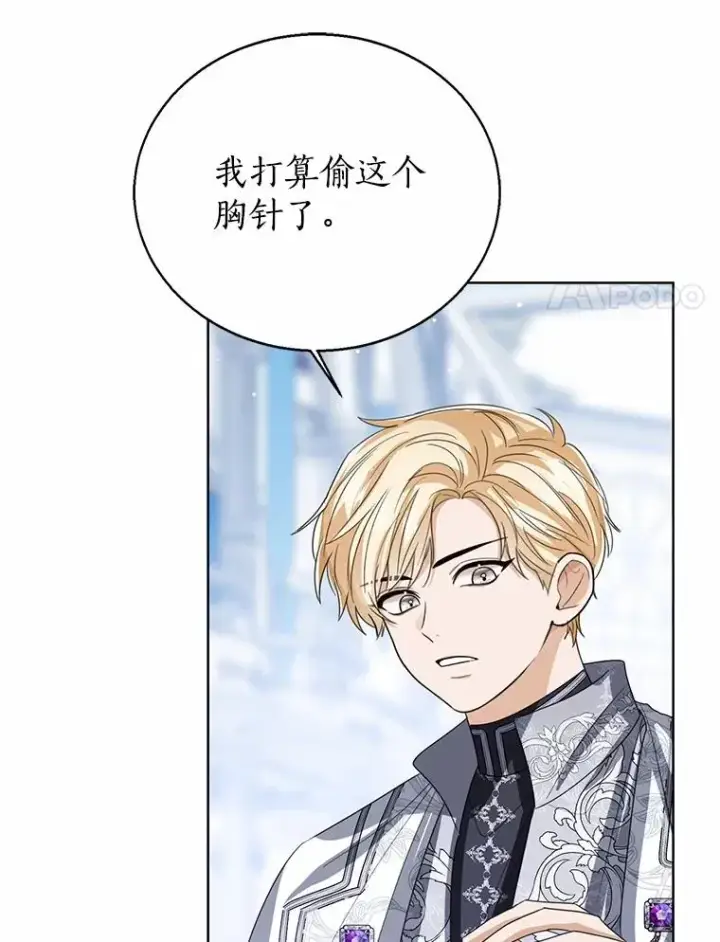 《看见状态栏的宝贝皇女》114.红色胸针事件（5）图110