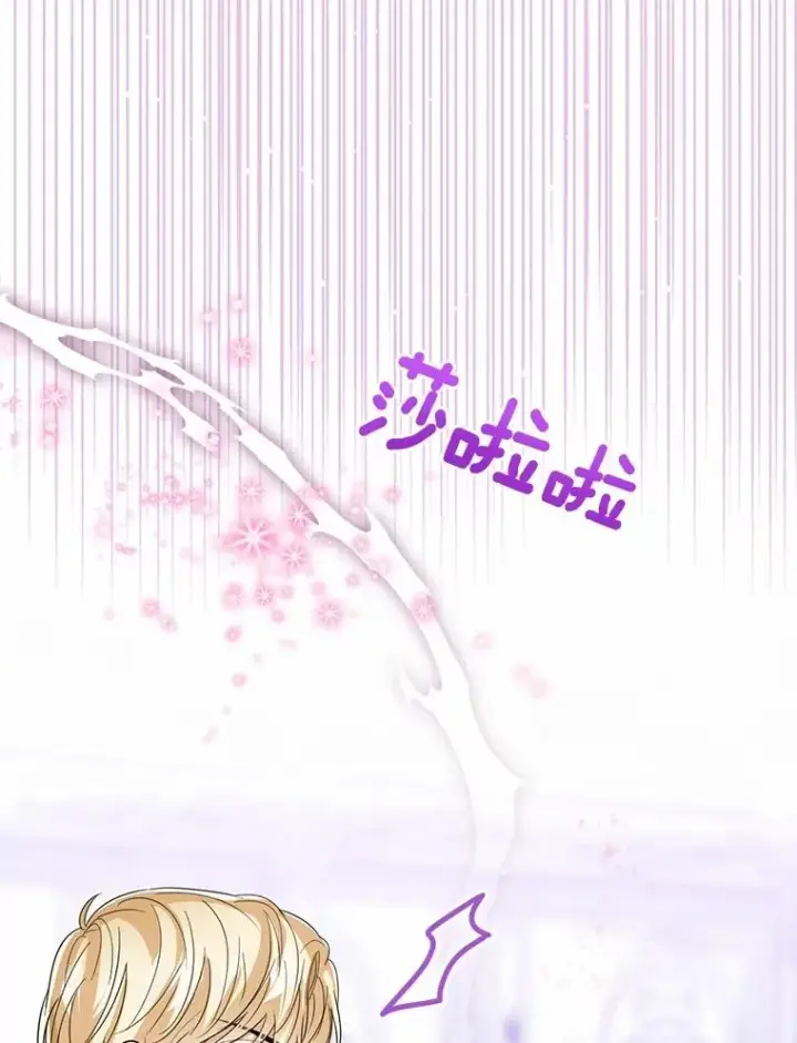 《看见状态栏的宝贝皇女》114.红色胸针事件（5）图112