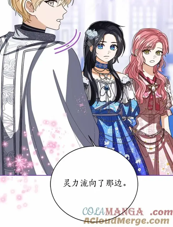 《看见状态栏的宝贝皇女》114.红色胸针事件（5）图113