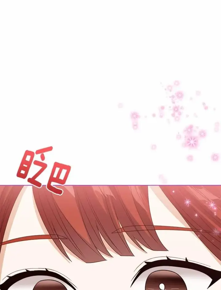 《看见状态栏的宝贝皇女》114.红色胸针事件（5）图114