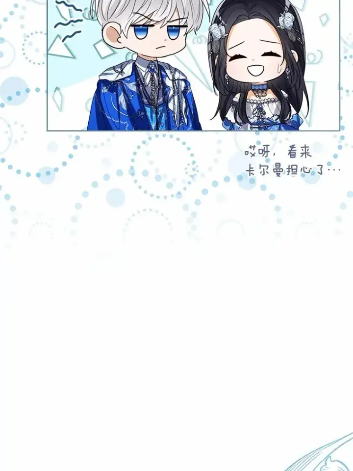 《看见状态栏的宝贝皇女》114.红色胸针事件（5）图22