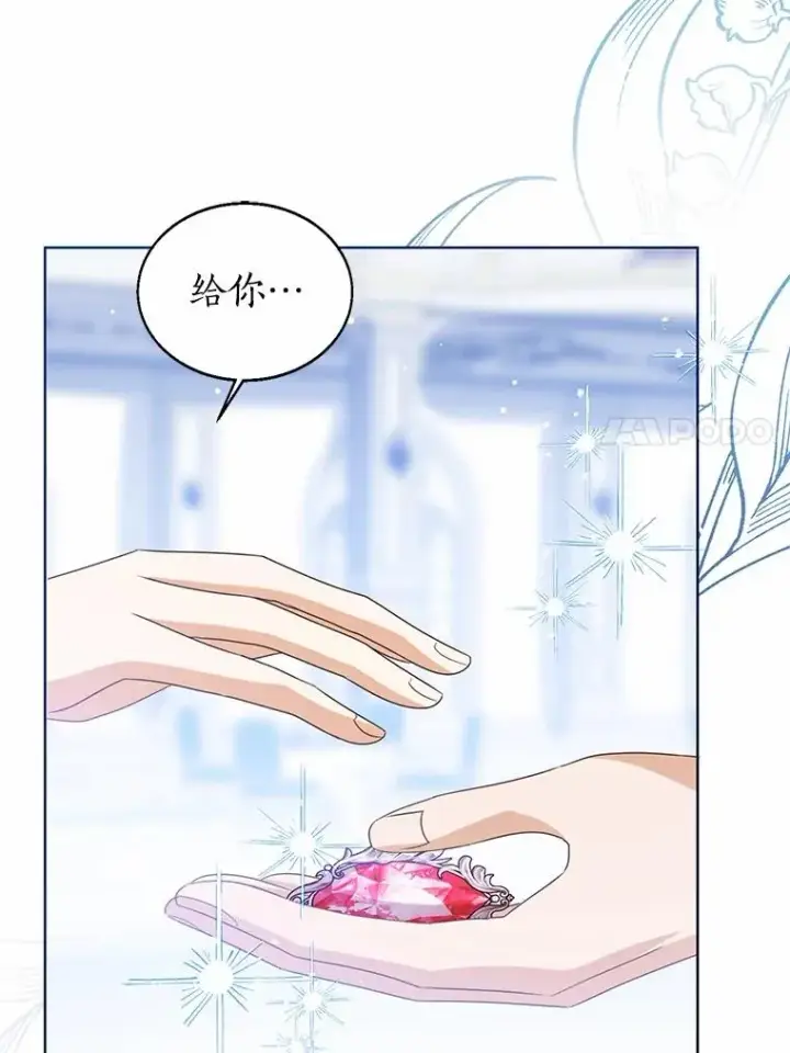 《看见状态栏的宝贝皇女》114.红色胸针事件（5）图23