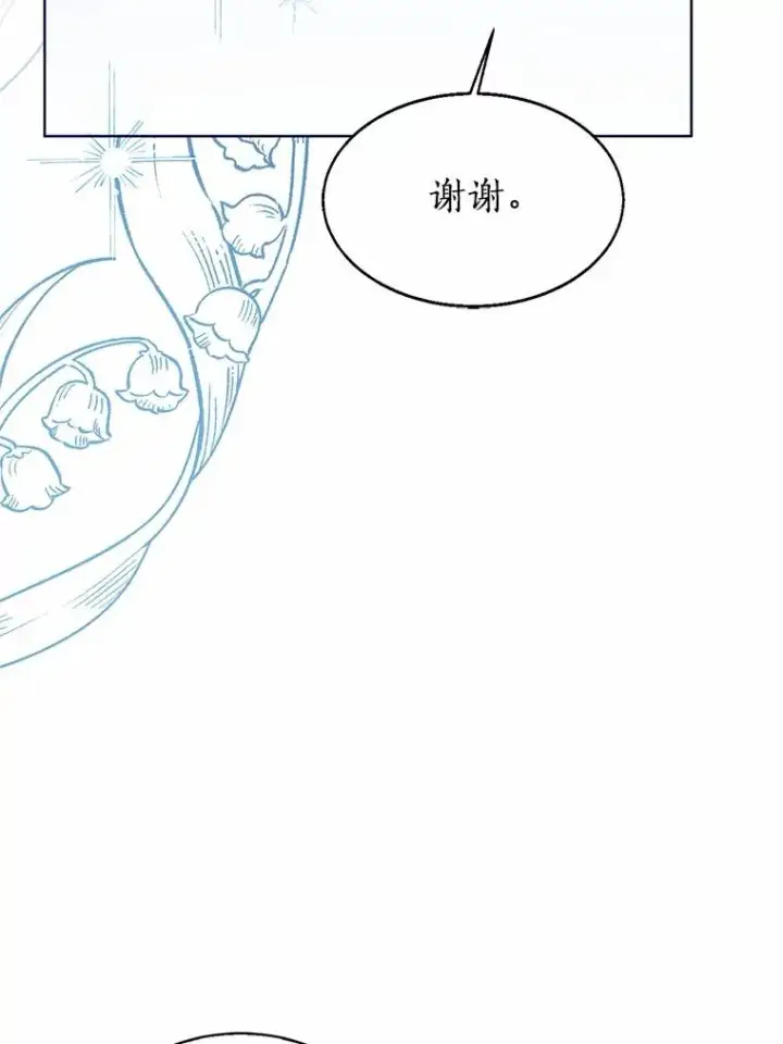 《看见状态栏的宝贝皇女》114.红色胸针事件（5）图24