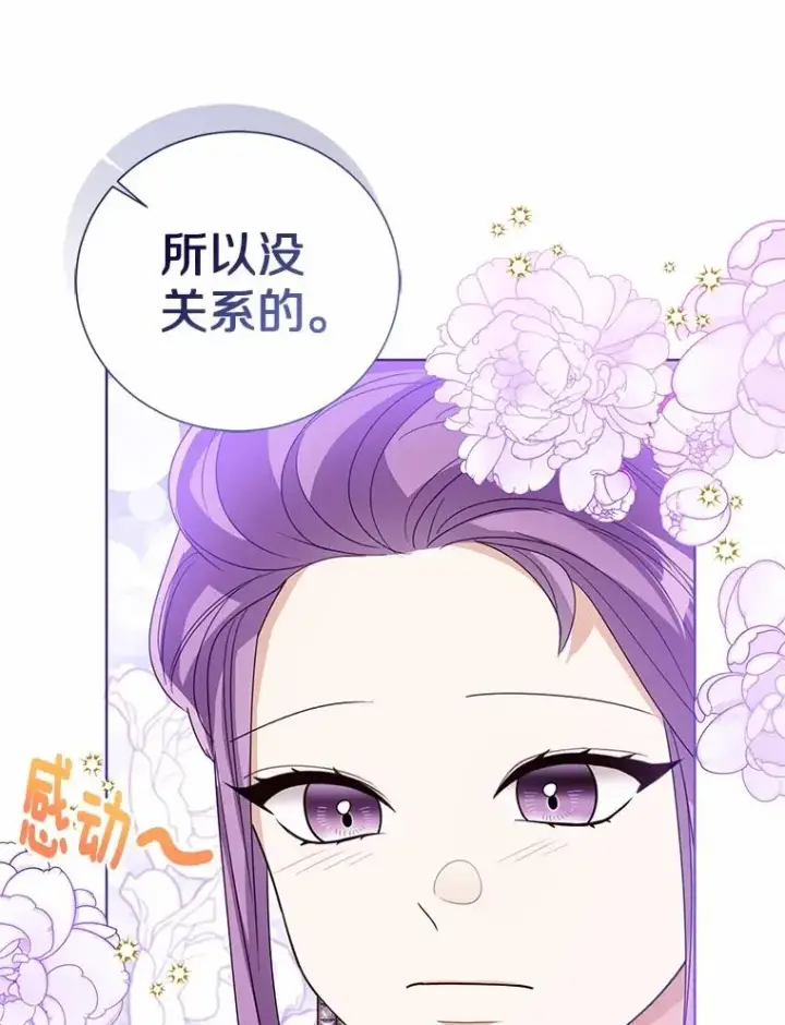 《看见状态栏的宝贝皇女》114.红色胸针事件（5）图31