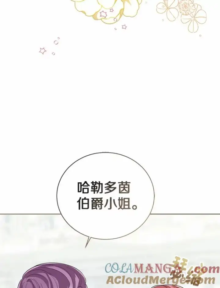《看见状态栏的宝贝皇女》114.红色胸针事件（5）图37