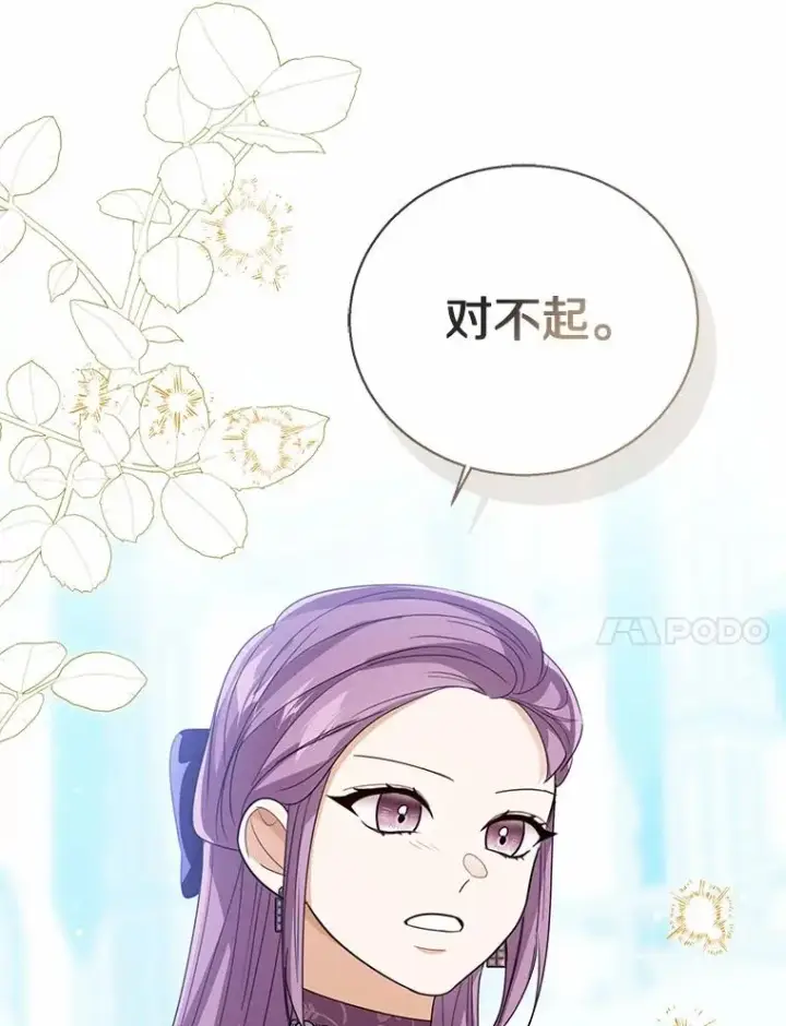 《看见状态栏的宝贝皇女》114.红色胸针事件（5）图39