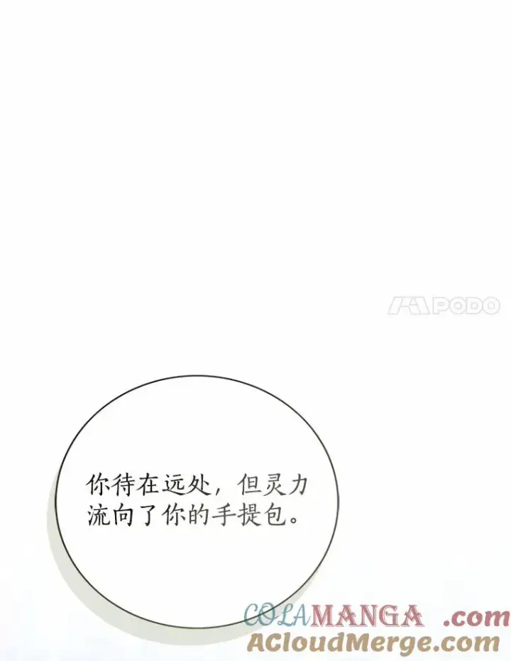 《看见状态栏的宝贝皇女》114.红色胸针事件（5）图49
