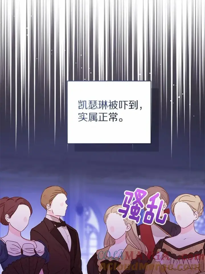 《看见状态栏的宝贝皇女》114.红色胸针事件（5）图5