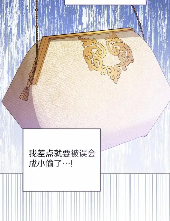 《看见状态栏的宝贝皇女》114.红色胸针事件（5）图54