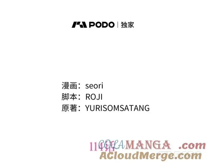 《看见状态栏的宝贝皇女》114.红色胸针事件（5）图73