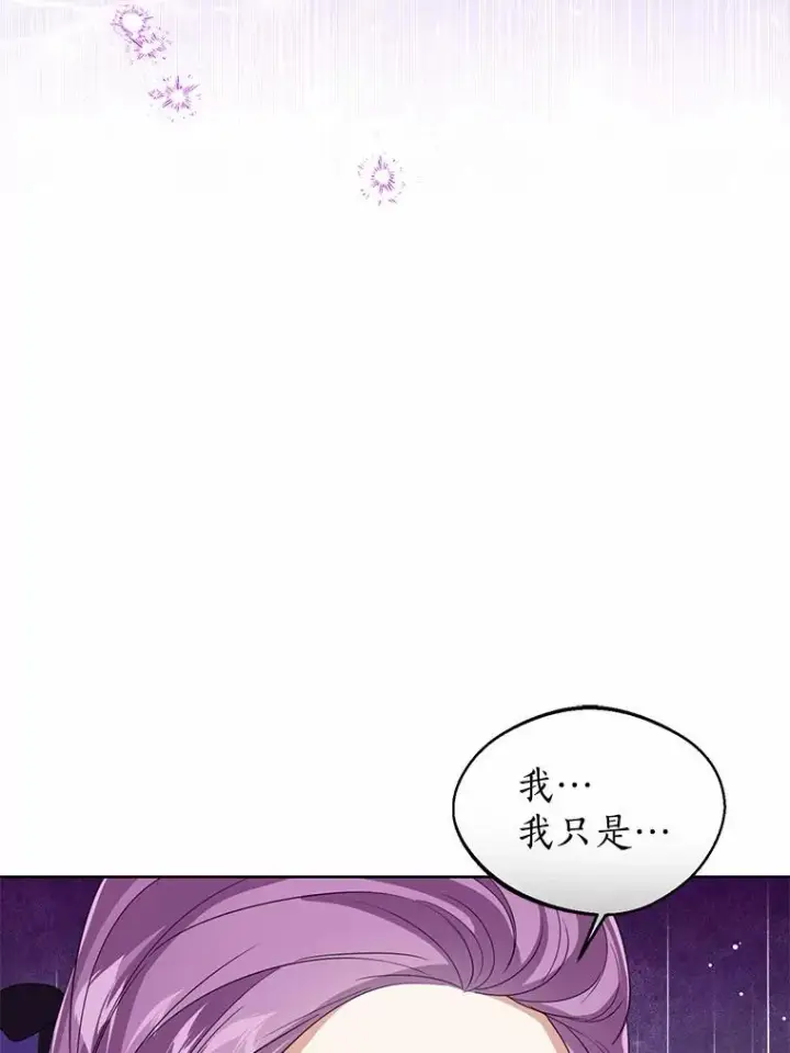 《看见状态栏的宝贝皇女》114.红色胸针事件（5）图8