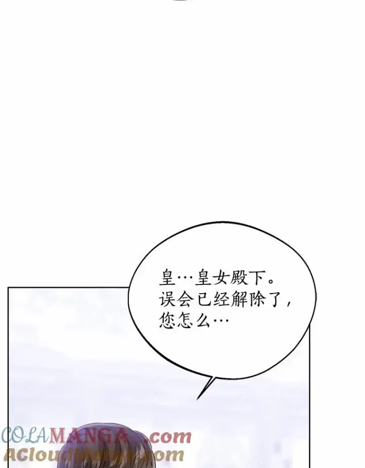 《看见状态栏的宝贝皇女》114.红色胸针事件（5）图81