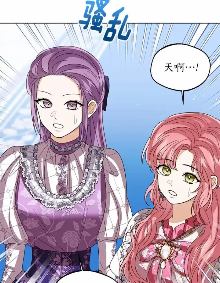 《看见状态栏的宝贝皇女》114.红色胸针事件（5）图87