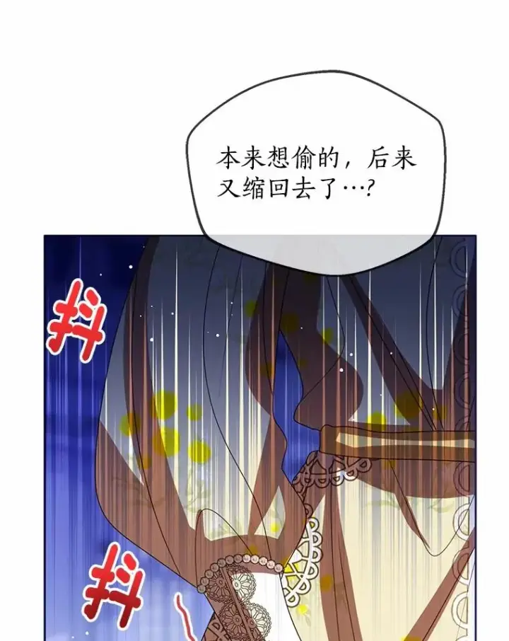 《看见状态栏的宝贝皇女》114.红色胸针事件（5）图91