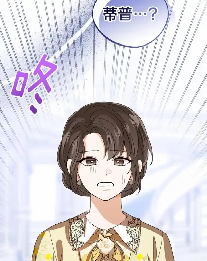 《看见状态栏的宝贝皇女》114.红色胸针事件（5）图95