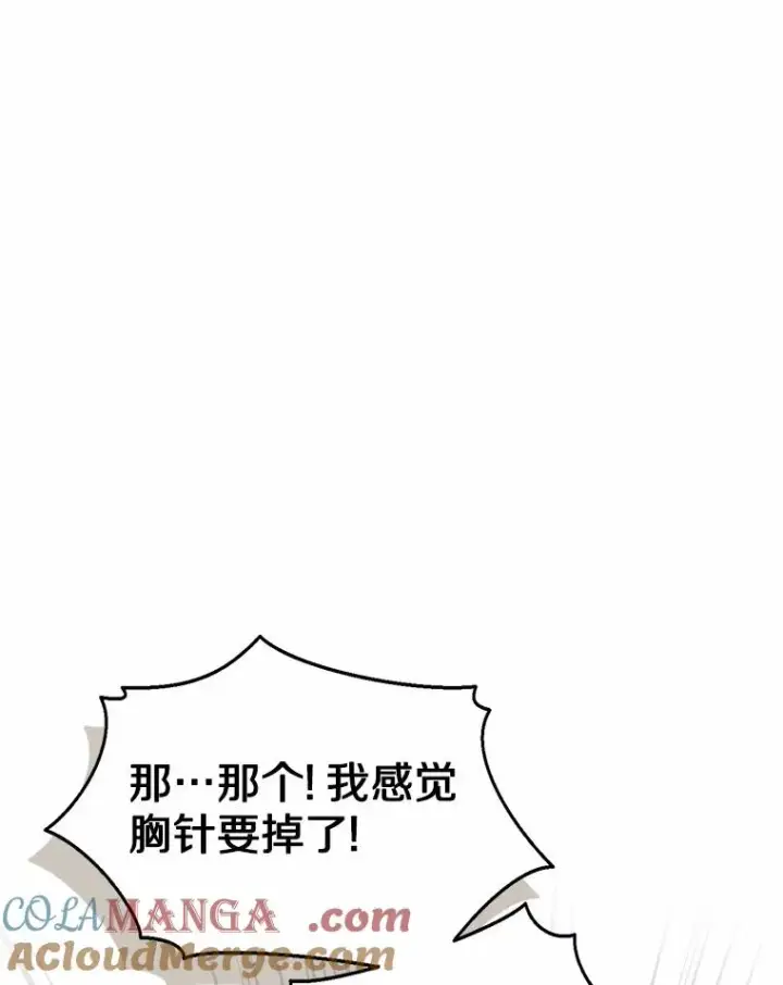 《看见状态栏的宝贝皇女》114.红色胸针事件（5）图97