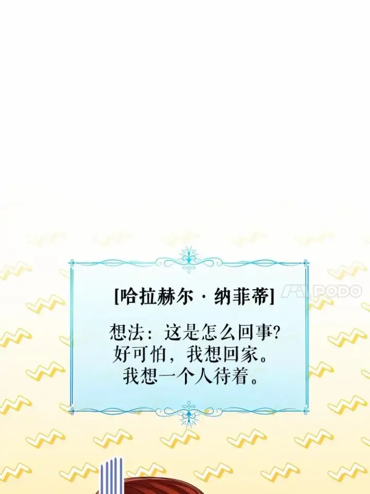 《看见状态栏的宝贝皇女》115.无灵力地区图10