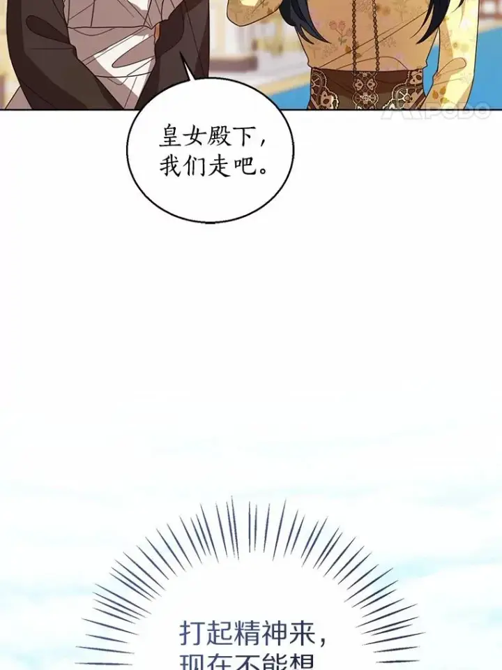 《看见状态栏的宝贝皇女》115.无灵力地区图100