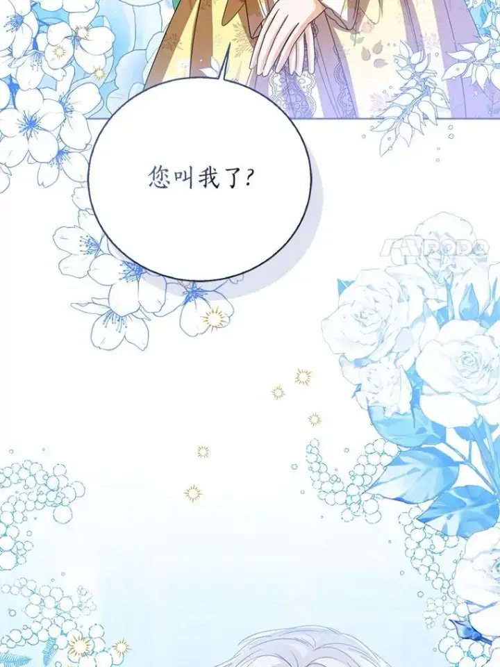 《看见状态栏的宝贝皇女》115.无灵力地区图103