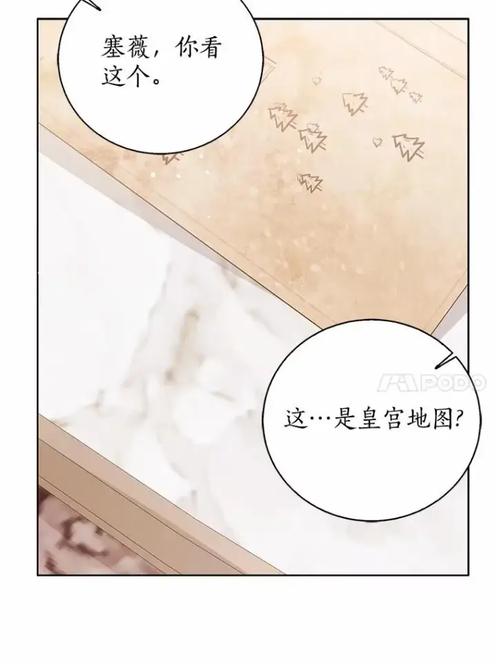 《看见状态栏的宝贝皇女》115.无灵力地区图106