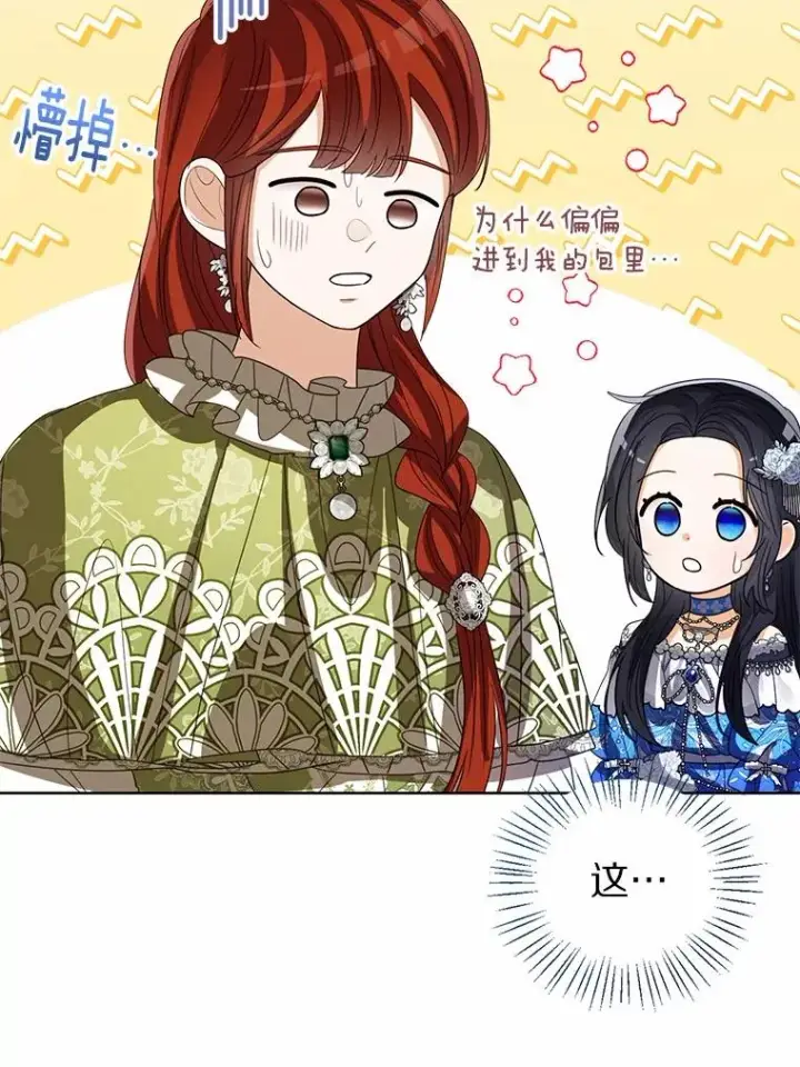 《看见状态栏的宝贝皇女》115.无灵力地区图11