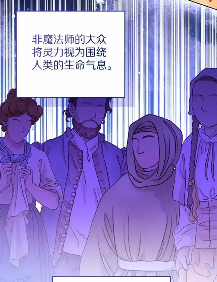 《看见状态栏的宝贝皇女》115.无灵力地区图112