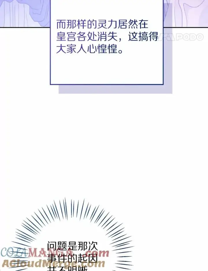 《看见状态栏的宝贝皇女》115.无灵力地区图113