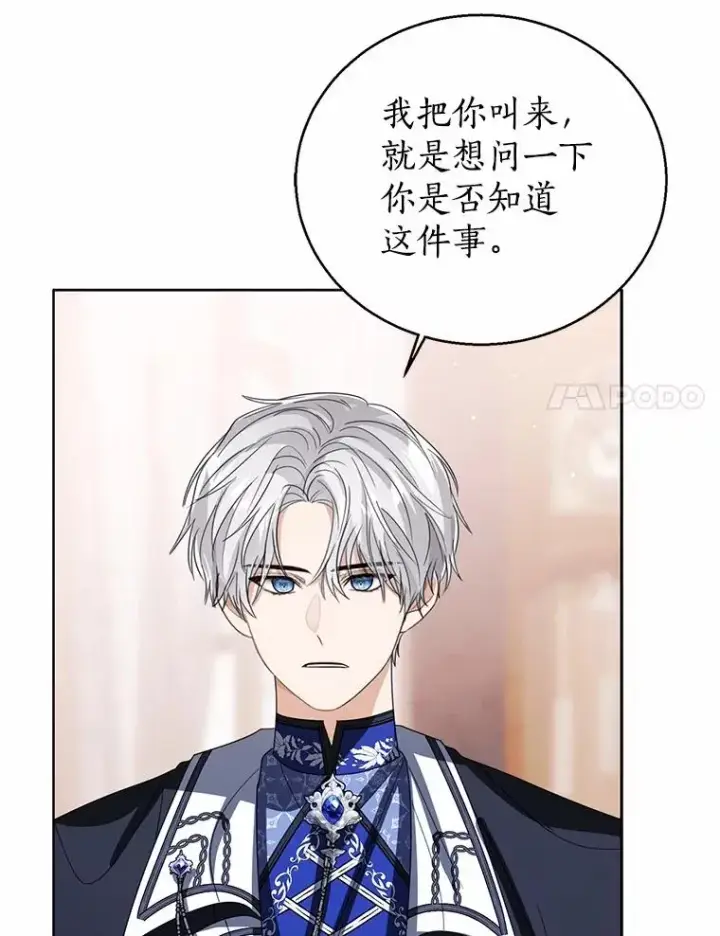 《看见状态栏的宝贝皇女》115.无灵力地区图116