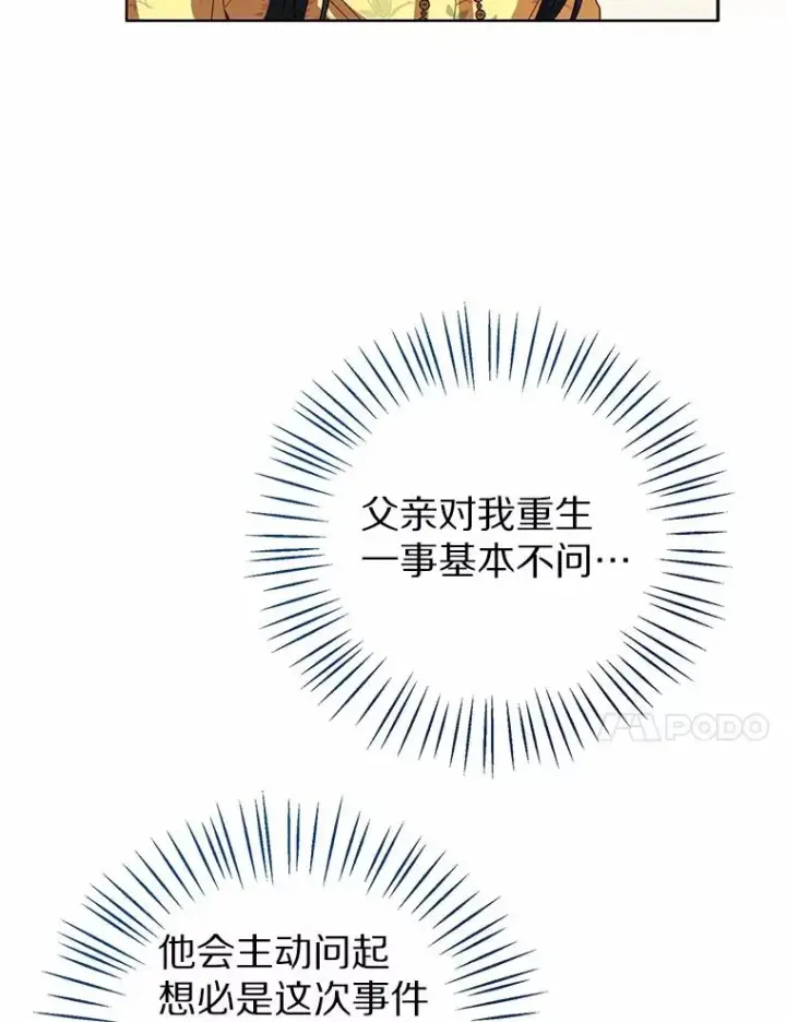 《看见状态栏的宝贝皇女》115.无灵力地区图119